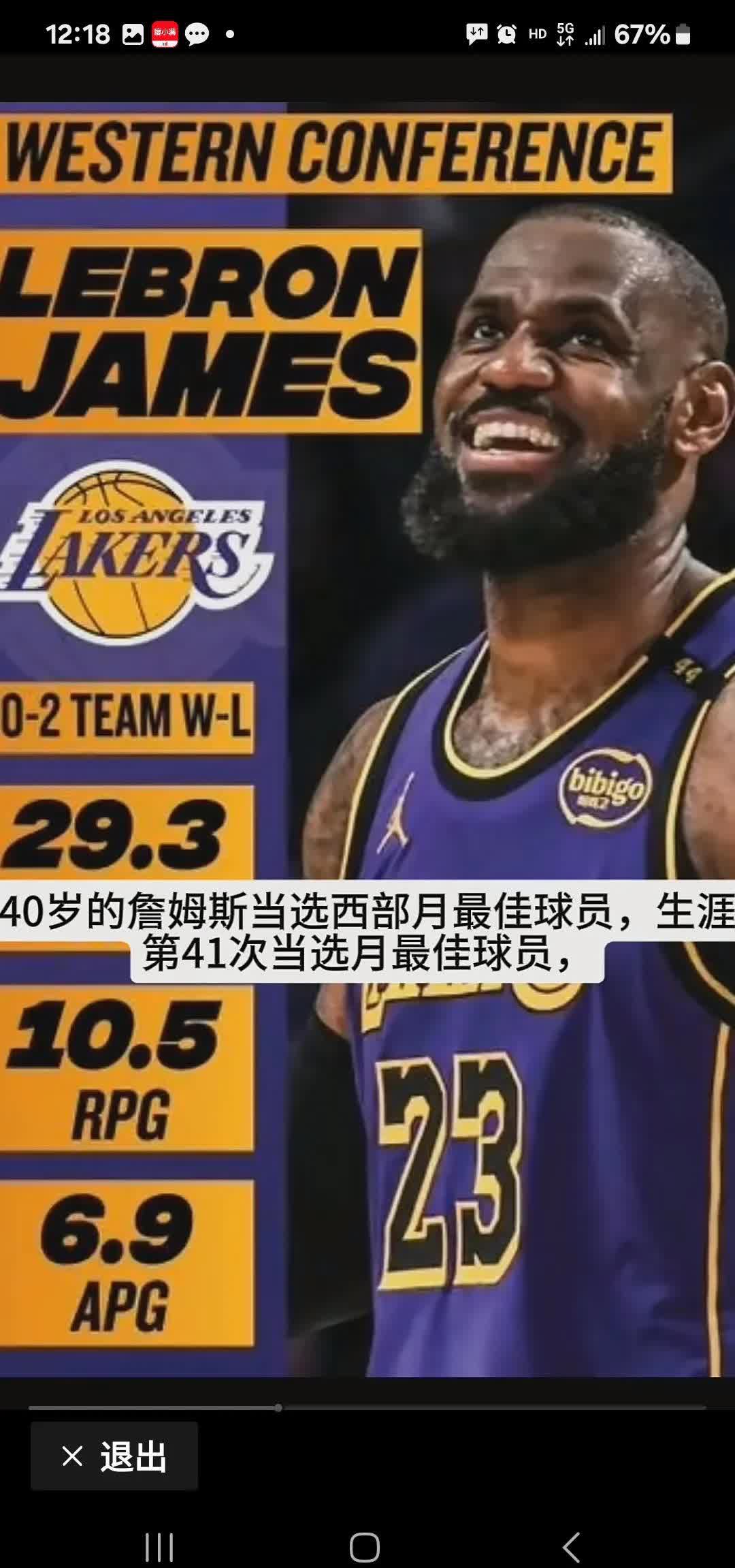 包含大卫-詹姆斯在CBA全明星赛中独揽MVP，技压群雄的词条