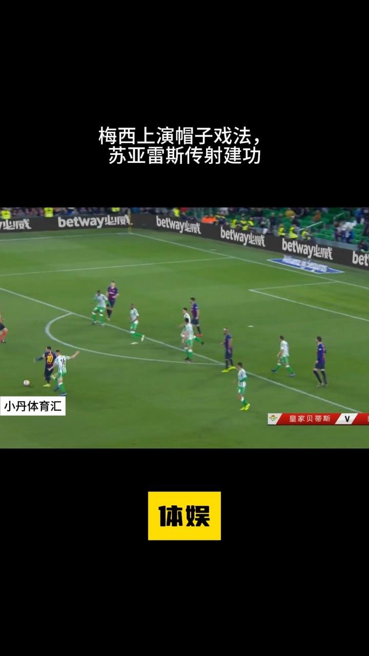 荷兰翻盘克罗地亚，梅西完成帽子戏法的简单介绍