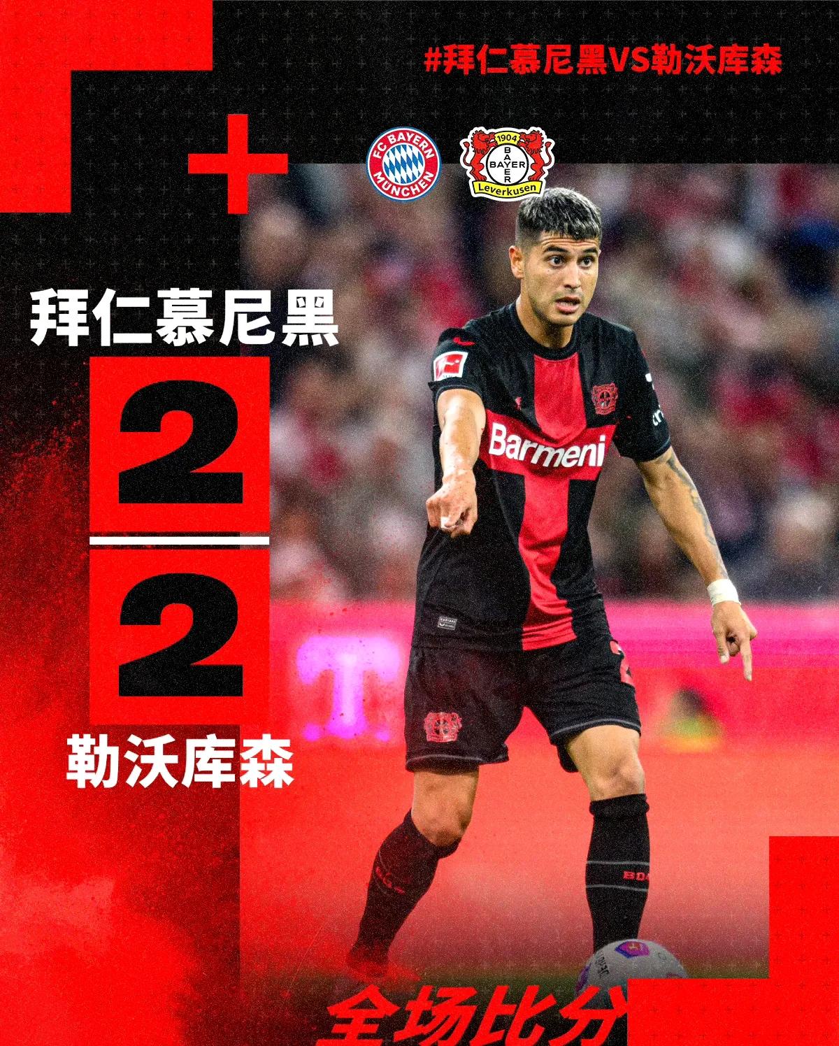 拜仁爆冷加拿大，科曼打破历史纪录