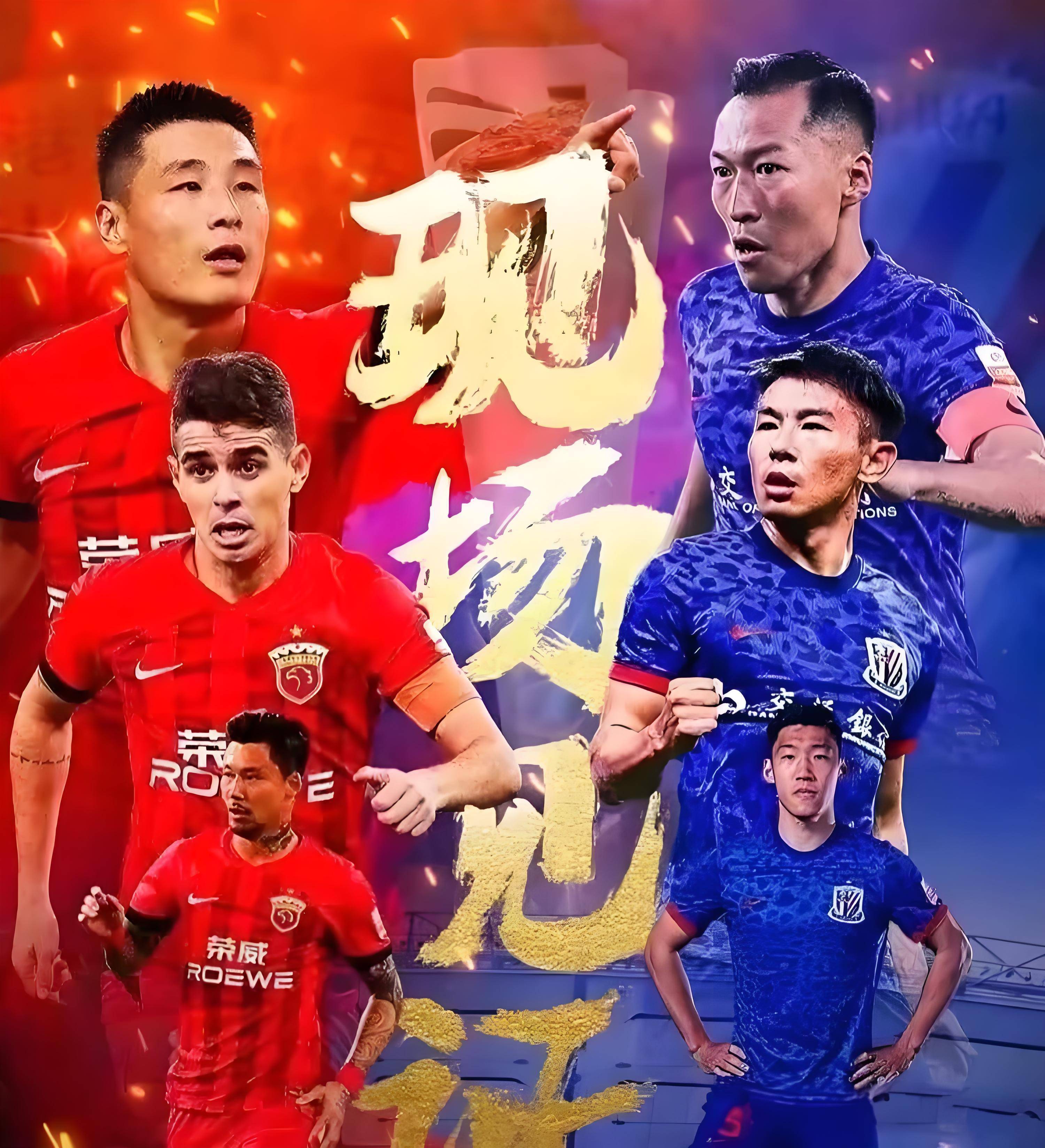 申花客场憾负，保级形势岌岌可危的简单介绍