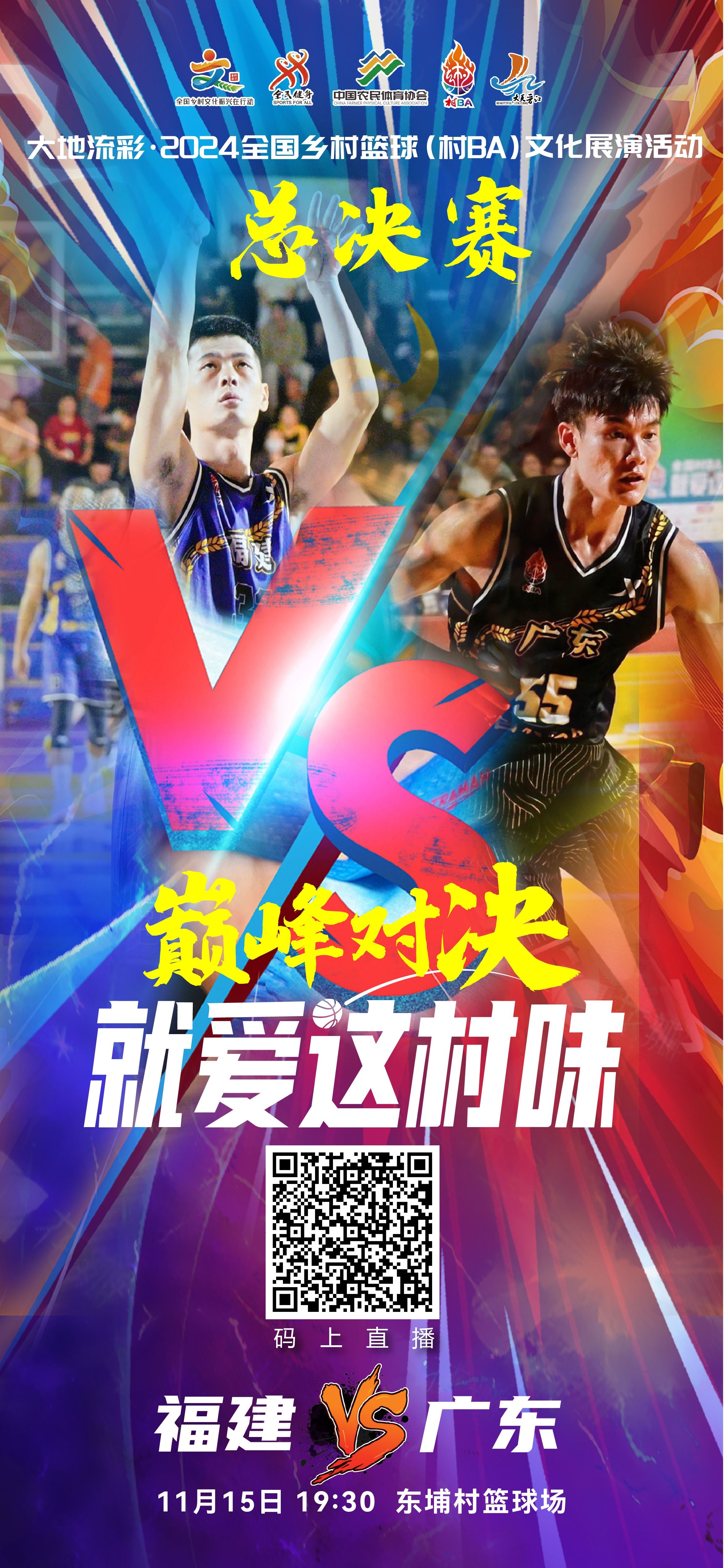 篮球比赛将迎来令人期待的高潮 篮球比赛将迎来令人期待的高潮