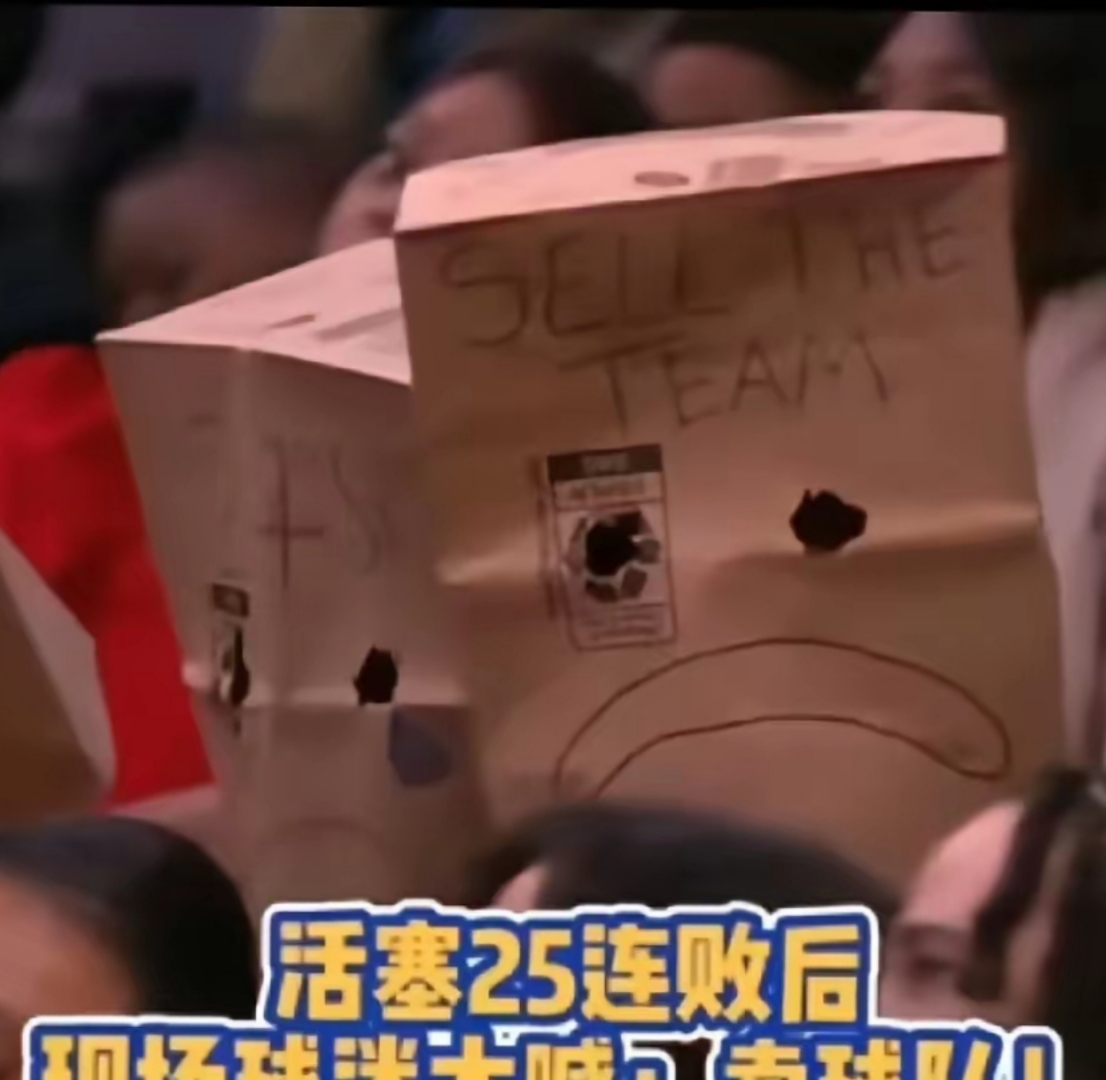 人连败形势堪忧，球队积分落后局填的简单介绍