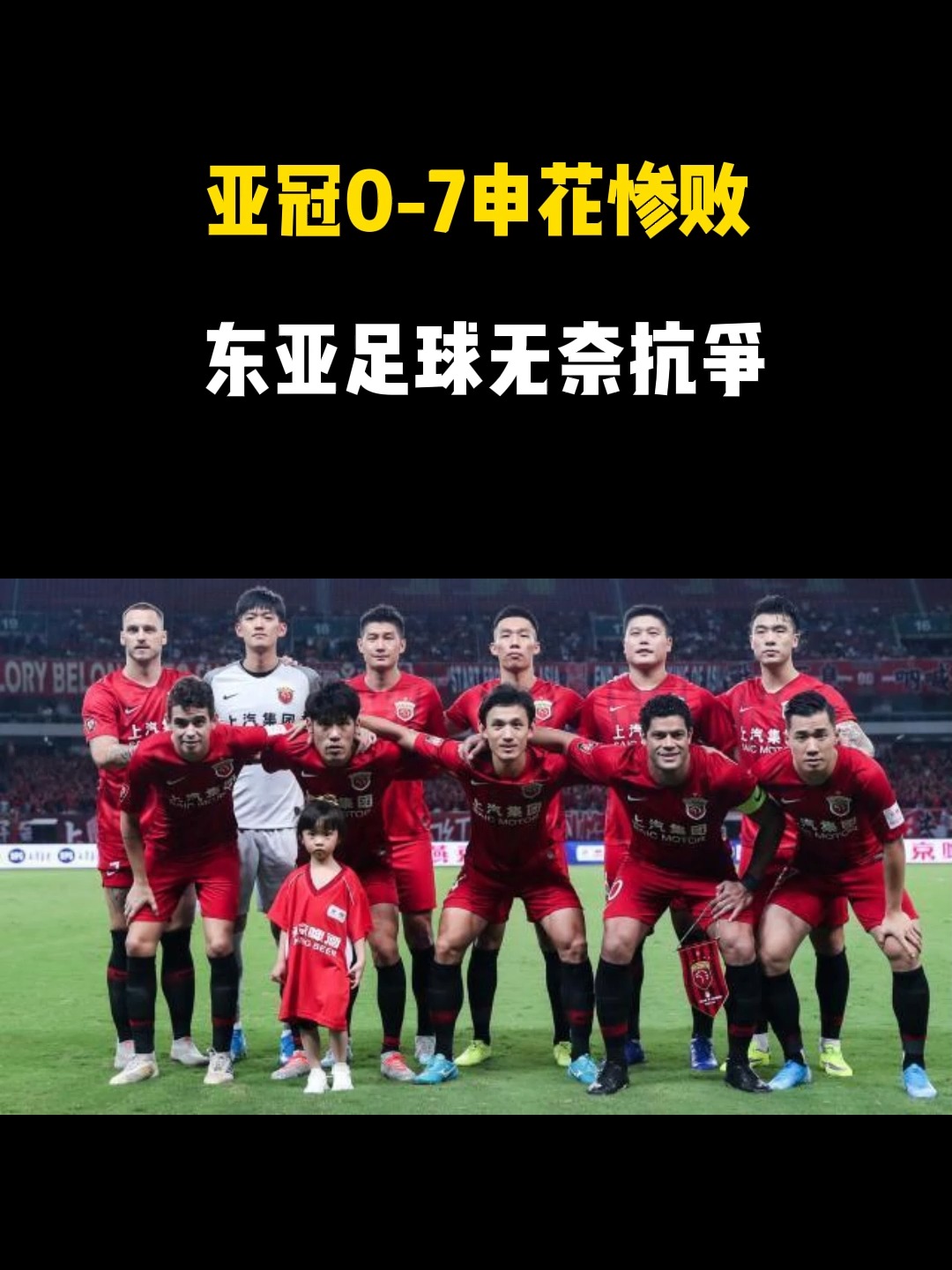 紧张激烈!东亚足球盛事的最新消息!的简单介绍 紧张激烈!东亚足球盛事的最新消息!的简单介绍