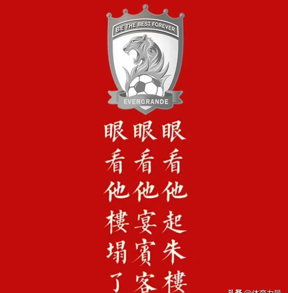 恒大主场-胜出，继续未尝败绩的简单介绍