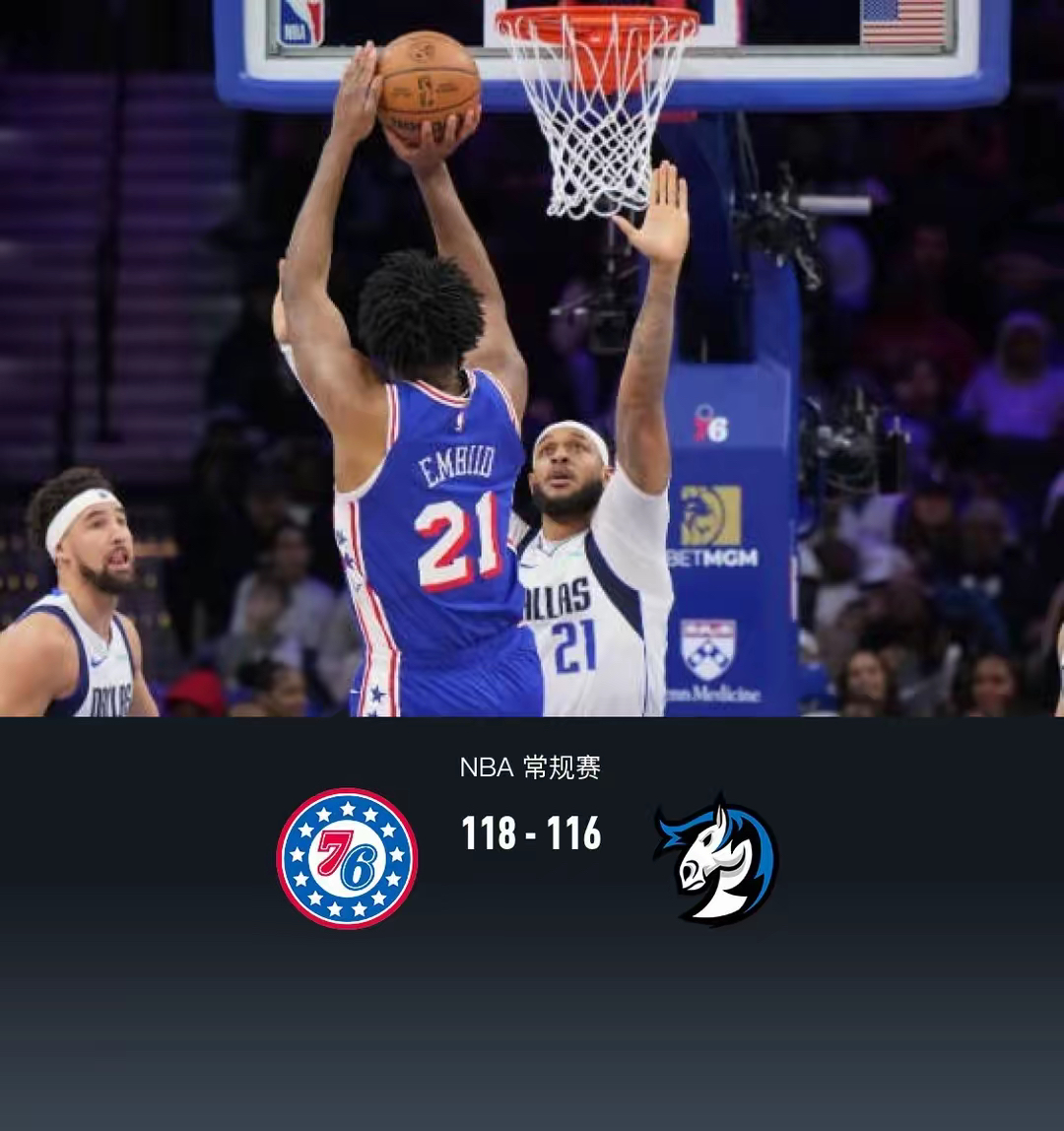 关于独行侠外援状态回升终场前抢断的信息