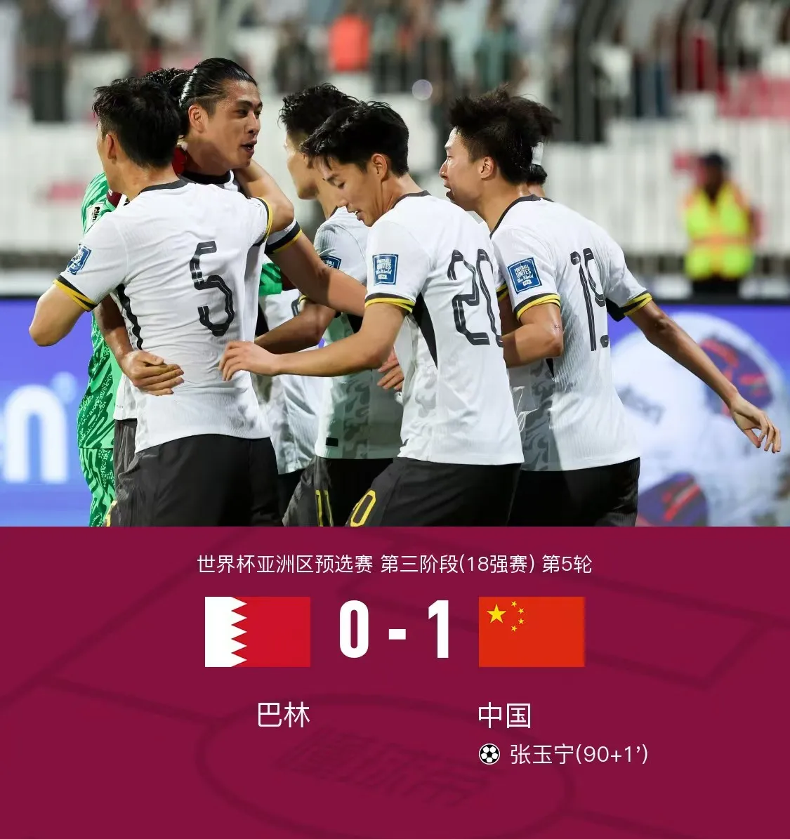 包含沙特阿拉伯参赛选手意气风发夺冠的词条