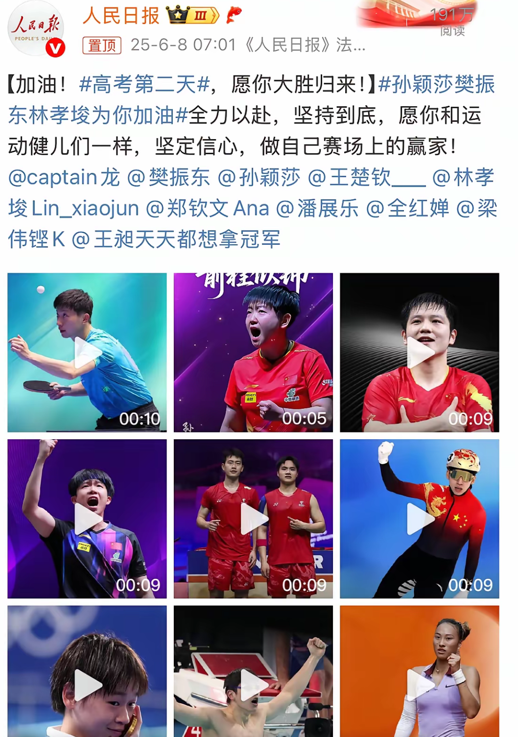 战胜强敌，球队士气高涨，晋级希望大增